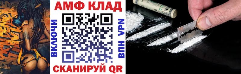 Amphetamine Premium  как найти   Новоалтайск 