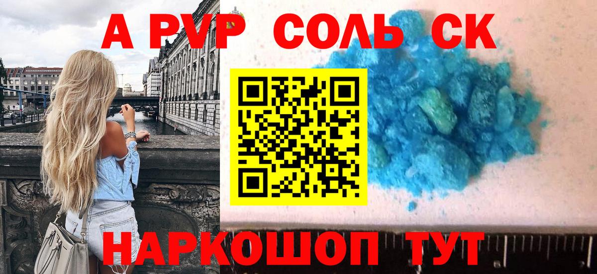 Alpha PVP Crystall Новоалтайск