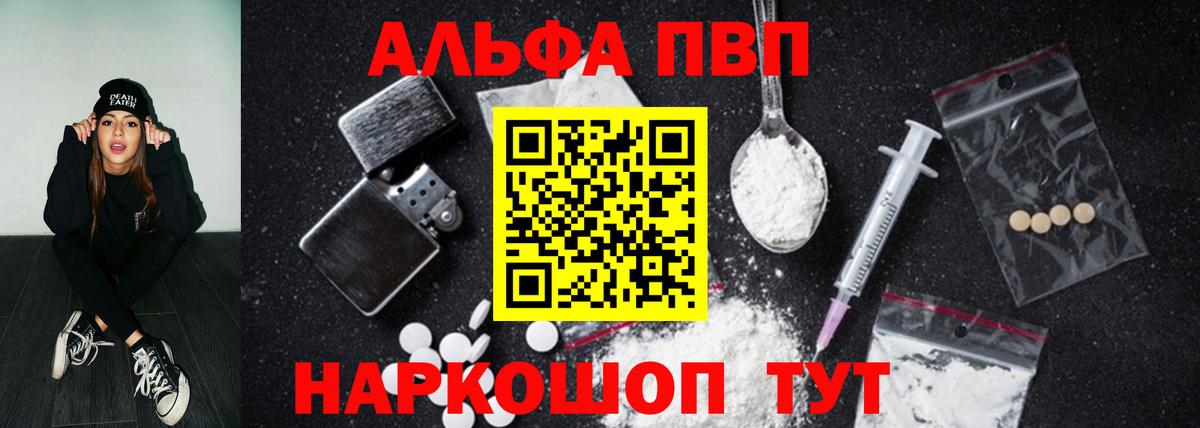 Alpha PVP СК КРИС  А ПВП кристаллы  Новоалтайск  Alfa_PVP  A PVP Crystall  Вход с VPN 