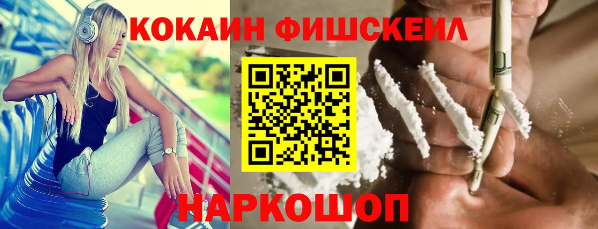 КОКАИН 98%  Вход с VPN  COCAIN VHQ  Новоалтайск 