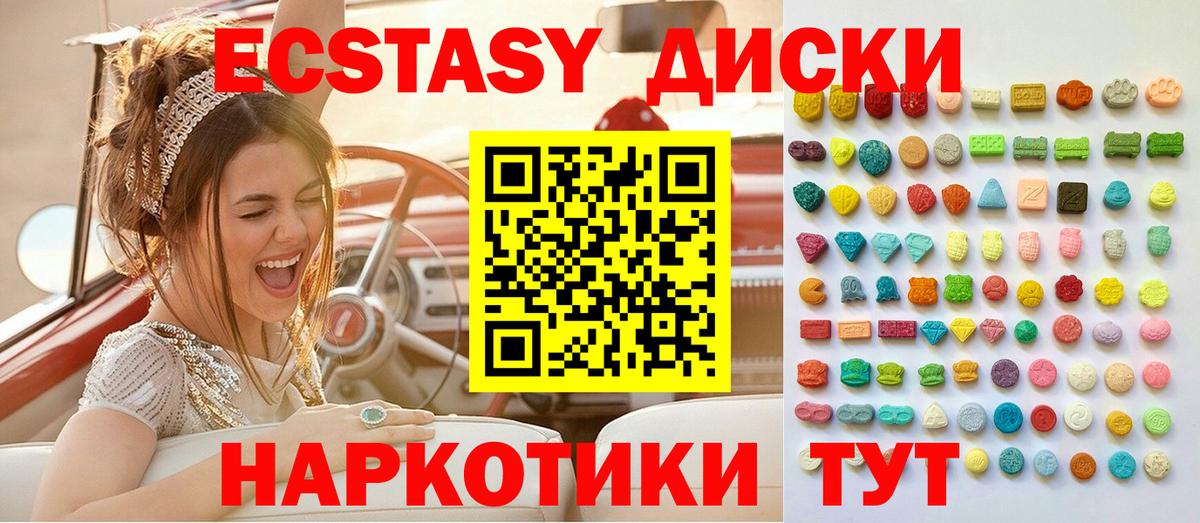 ЭКСТАЗИ  Вход с VPN  Новоалтайск  ЭКСТАЗИ 300 mg  ЭКСТАЗИ 300 mg 