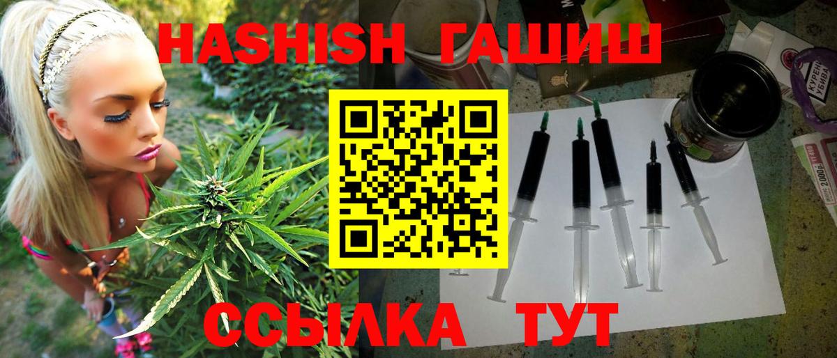 ГАШ hashish  ГАШИШ хэш  Вход с VPN  ГАШИШ  Новоалтайск 