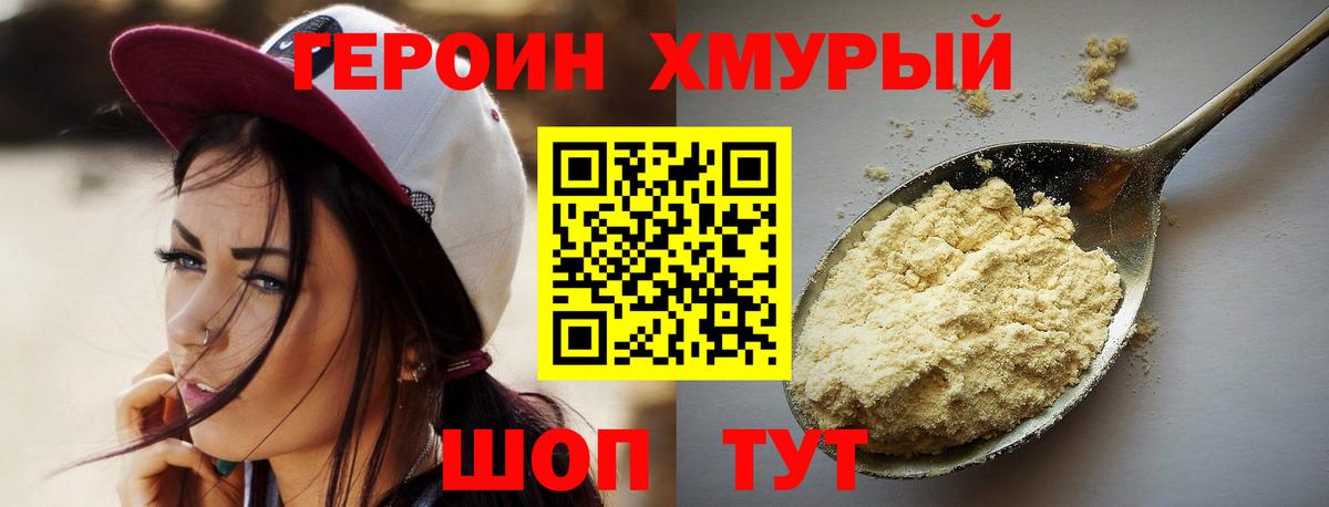 Новоалтайск  ГЕРОИН афганец  Вход с VPN 