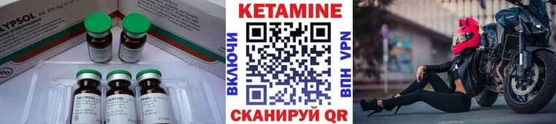 купить   Новоалтайск  КЕТАМИН VHQ 