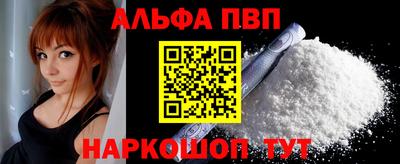 ALPHA PVP Нарткала