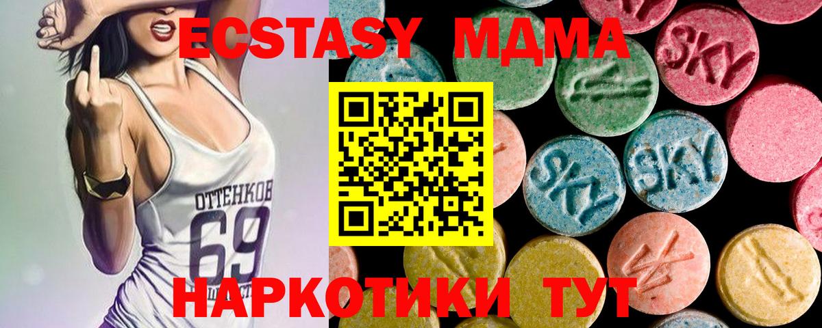 МДМА молли  Вход с VPN  MDMA молли  Новоалтайск 
