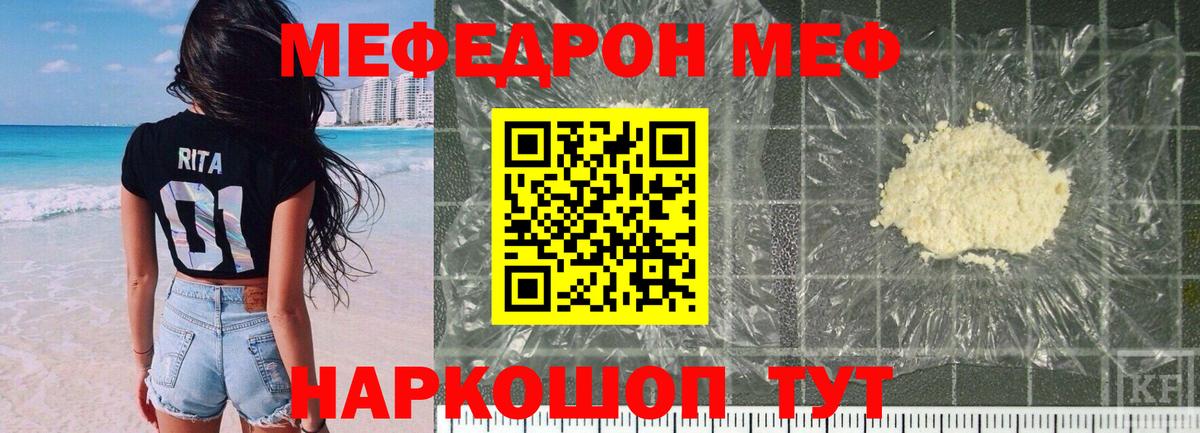 где продают наркотики  Мефедрон mephedrone  Новоалтайск  Вход с VPN  МЕФ VHQ  МЯУ-МЯУ  Мефедрон 