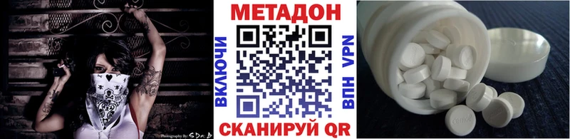 что такое   Новоалтайск  МЕТАДОН VHQ 