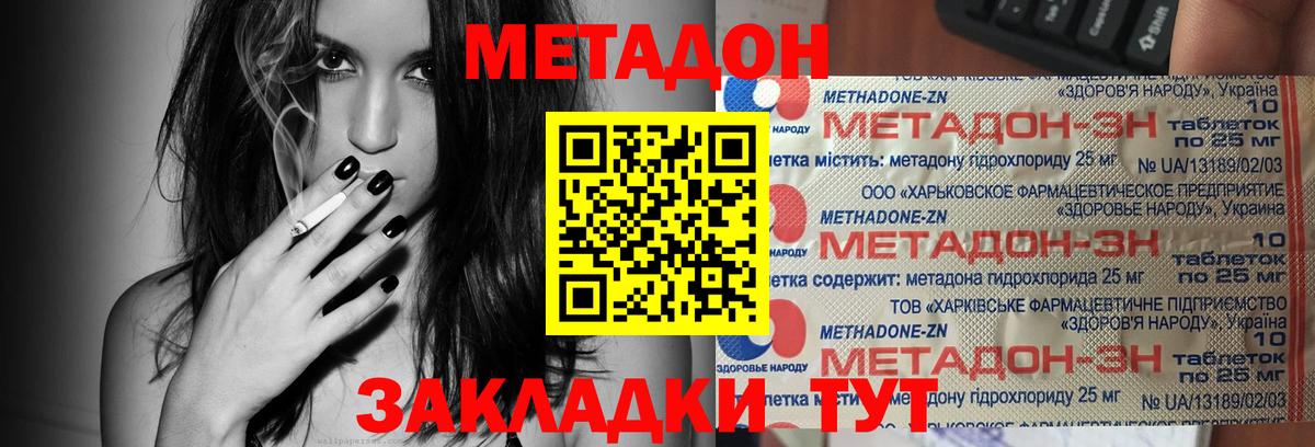 МЕТАДОН белоснежный  Вход с VPN  Новоалтайск  МЕТАДОН мёд 