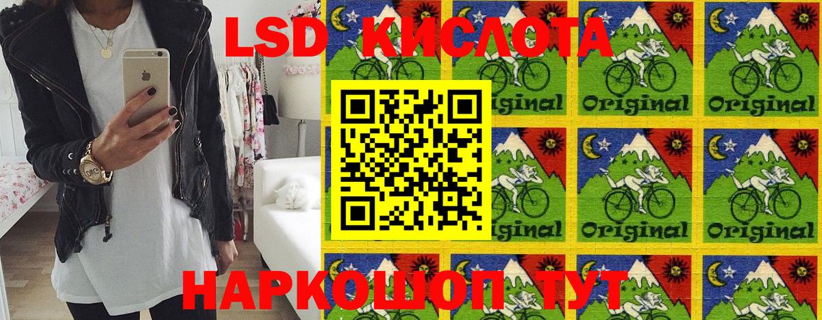Новоалтайск  Наркотические марки 1,5мг  Вход с VPN 