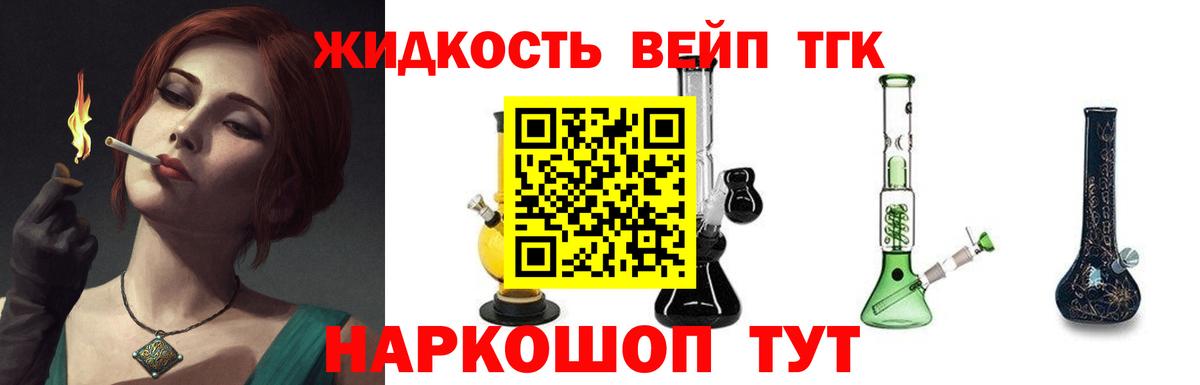 Дистиллят ТГК вейп  Дистиллят ТГК THC oil  Вход с VPN  Новоалтайск 